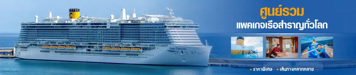 แฟมมี่ ทราเวล